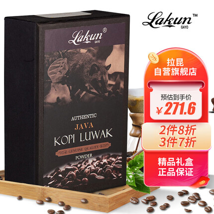 拉昆（Lakun GAYO）印尼原装进口 麝香猫猫屎咖啡 爪哇JAVA产区咖啡豆100克 送人礼品
