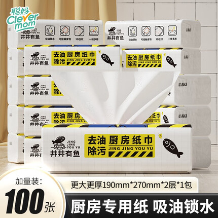 聪妈厨房湿巾好用吗安全吗？聪妈厨房纸巾质量怎么样啊？