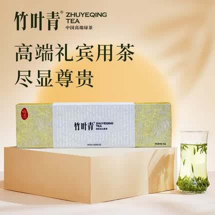 竹叶青茶叶明前早春茶芽峨眉高山绿茶特级(论道)中秋茶礼盒120g