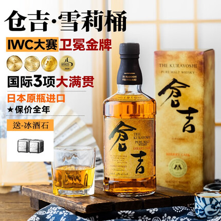 仓吉威士忌酒厂在哪里？仓吉威士忌酒厂12年价格多少？