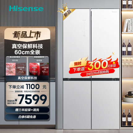 海信真空冰箱510升60cm超薄全嵌入式十字对开门一级能效冰箱家用 BCD-510WTDGVBPIV2底部散热冰岩白