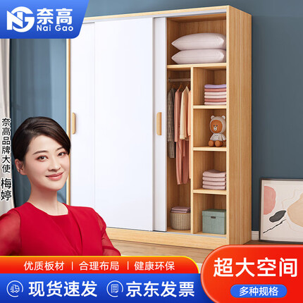 奈高更衣柜推拉门卧室家用经济型简易木质衣柜衣橱浅胡桃+白1.6米