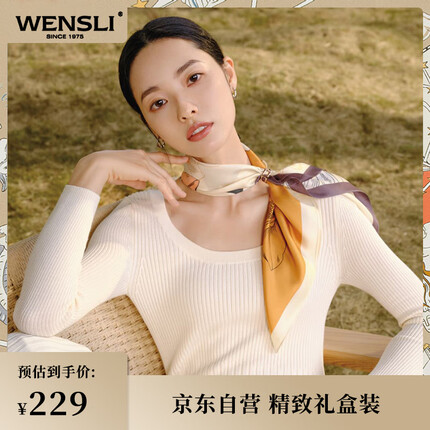 万事利丝巾什么价位？万事利丝巾属于什么档次的品牌？