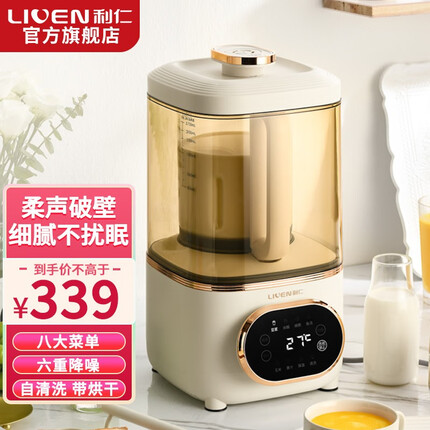 利仁（Liven）家用多功能轻音破壁机 家用豆浆机 加热全自动榨汁机有罩搅拌机辅食机早餐机1.75L LLJ-D1766 店长推荐【柔声破壁+六重降噪】