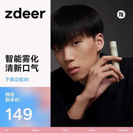 左点电子口喷微米级雾化喷雾持久留香接吻神器口腔清新剂 青豆色机身+绿豆沙口味雾弹