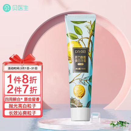 贝医生DR.BEI 牙膏原色牙膏清新口气牙膏 清爽薄荷 100g 单支装