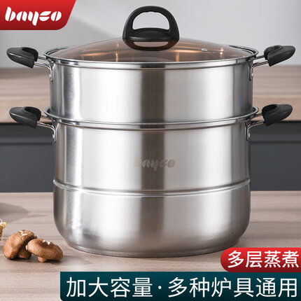 拜格(BAYCO)蒸锅家用双层30cm大容量锅具电磁炉燃气灶可视玻璃锅盖汤锅BG1584