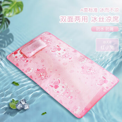 圣贝恩（sepeon）夏季婴儿冰丝凉席隔尿垫儿童新生儿夏天防水可洗凉席垫子透气吸汗 红色小兔+凉枕 120*60cm