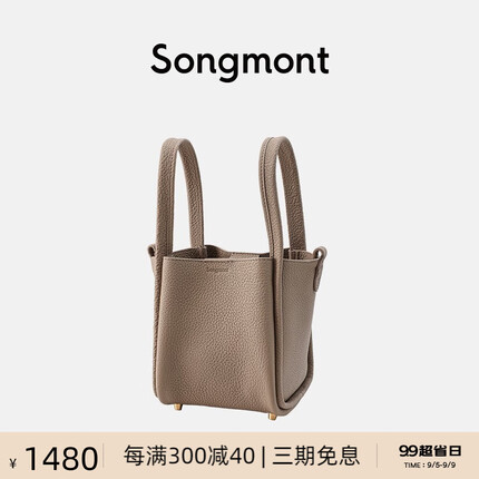 Songmont小号菜篮子头层牛皮大容量单肩手提包女包送女友老婆 奶杏色 山下有松