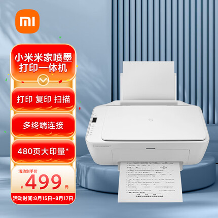 小米打印机怎么样值得买吗？小米打印机是喷墨还是激光打印的？