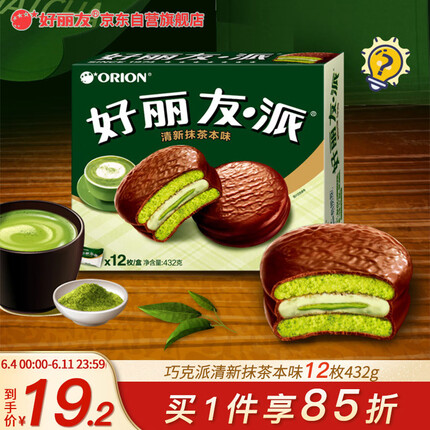 好丽友（orion）派 营养早餐蛋糕点心零食 巧克派清新抹茶派12枚432g/盒