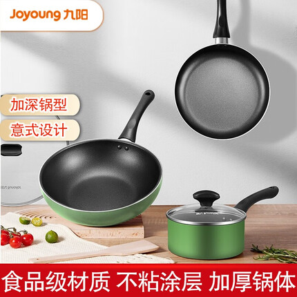 九阳（Joyoung）锅具套装 家用不粘炒锅 煎锅汤锅奶锅三件套 通用不粘锅厨具套装 浅绿色