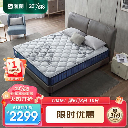 雅兰床垫 天然乳胶硬感椰棕床垫 软硬两用床垫 绽蘭PLUS 180*200cm