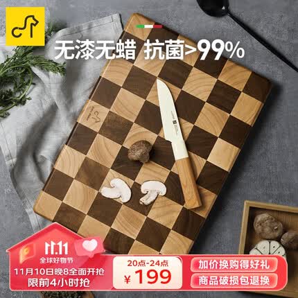卡特马克棋盘格相思木菜板家用实木砧板粘整木抗菌防霉切菜刀案板格子粘板 相思木加大加厚【40*29*3cm】