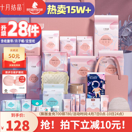 十月结晶这个牌子怎么样？十月结晶属于什么档次的品牌？