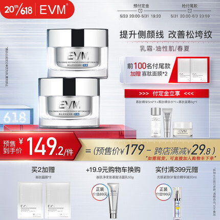evm 寡肽乳霜（清爽型）50g紧致细纹皱纹清爽保湿小银罐抗皱面霜