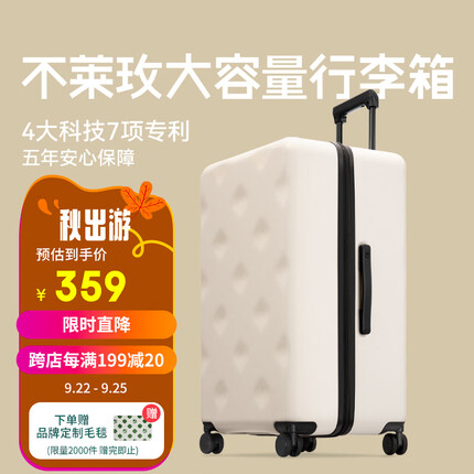 不莱玫大容量行李箱拉杆箱学生密码箱男女登机箱旅行箱20英寸 白色