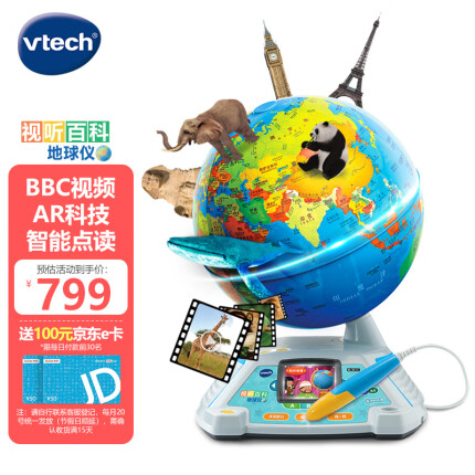 伟易达（Vtech）视听百科地球仪 智能AR视频学习地理启蒙 学生中英文教学点读机早教玩具3岁+ 男女孩儿童礼物