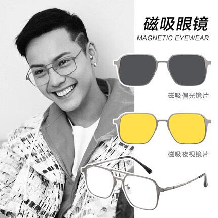 Bertha 近视套镜磁吸眼镜男二合一双梁偏光配度数防雾墨镜开车专用镜框 枪色+磁吸片(2片装：黑+黄)