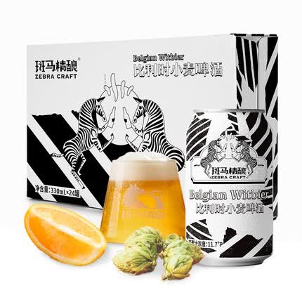 斑马精酿比利时小麦啤酒330ml *24罐 整箱装 