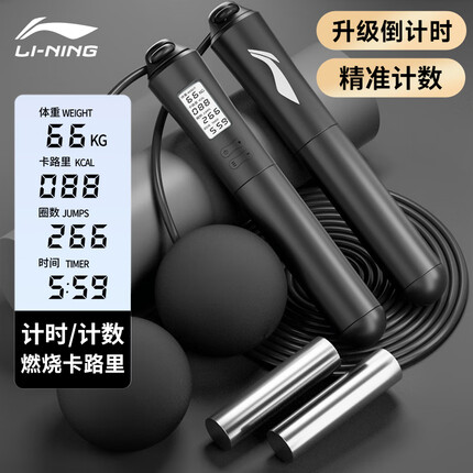 李宁（LI-NING）跳绳无绳减肥专用健身运动负重力计数款男士室内运动燃脂绳子无线