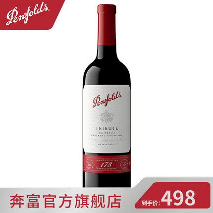 奔富礼赞系列178周年加州赤霞珠红葡萄酒750ml 原品进口红酒 宴请 单支装