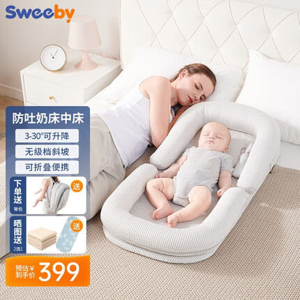 史威比（Sweeby）婴儿床中床新生儿防吐奶斜坡垫便携式可折叠bb宝宝移动防压床中床 安伯灰 | 无级档升降 | 防吐帮手