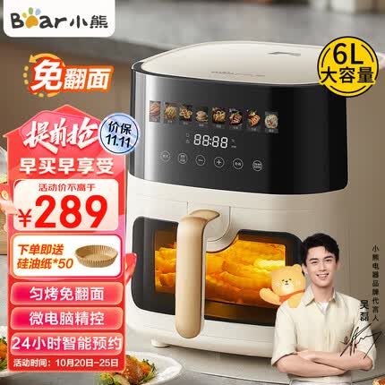 小熊（Bear）【吴磊推荐】空气炸锅家用6L大容量 透明可视 免翻面 智能预约大功率烤炸箱一体智能多功能电炸锅 QZG-P16G3