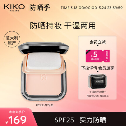 KIKO是哪个国家的彩妆？kiko双头唇釉好用吗？