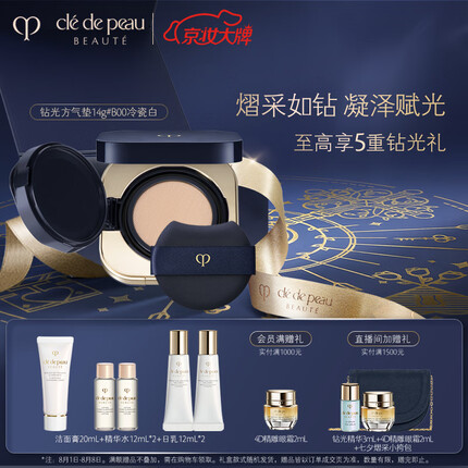 肌肤之钥（CPB）钻光方气垫14g#B00冷瓷白 养肤遮瑕粉底 生日礼物送女友