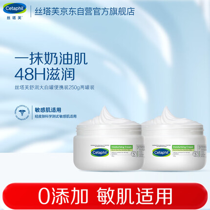 丝塔芙保湿霜怎么样？丝塔芙保湿霜婴儿可以用吗？