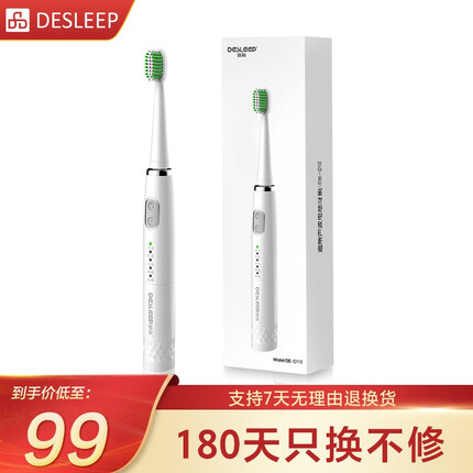 迪斯(Desleep)声波震动成人电动牙刷DE-D10电池情侣送学生中秋节男女友礼物 炫白