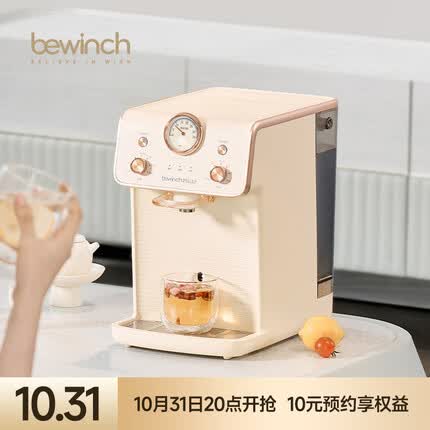 碧云泉G5宝宝水净水器家用加热净化过滤直饮一体净饮机反渗透台式免安装即热饮水机母婴智能冲泡奶 G5PRO莱茵-升级版