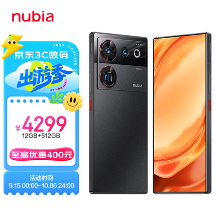 努比亚Z50 Ultra 屏下摄像12GB+512GB 夜海 第二代骁龙 8 35mm+85mm黄金双焦段定制光学 5G手机游戏拍照