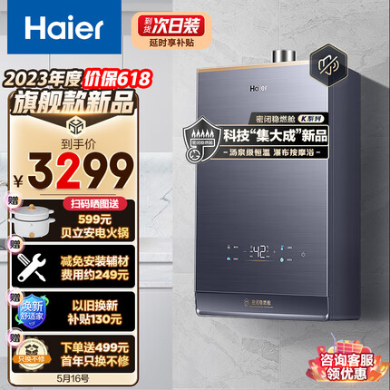 热水器什么牌子好