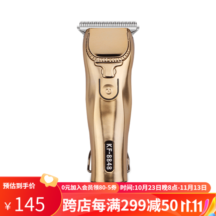 二重鱼迷你电推子电推剪理发器雕刻推白刻痕成人儿童理发推 迷你雕刻剪【8848金色】