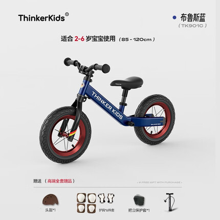 ThinkerKids德国平衡车儿童无脚踏单车滑步车2-6岁滑行车宝宝滑行车12寸 C款布鲁士蓝12寸竞技款90-120CM