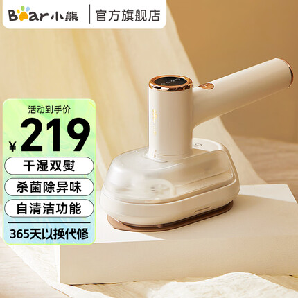小熊(Bear)挂烫机家用小型可折叠蒸汽机迷你手持旅行外出便携蒸汽熨斗熨烫机 干烫湿烫除菌除皱 GTJ-A12Z2米黄色