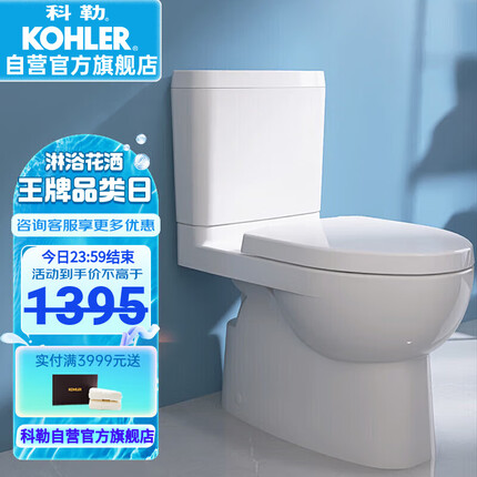 科勒（KOHLER）齐悦马桶座便器丽裙版五级旋风分体马桶1级水效305mm坑距22746T