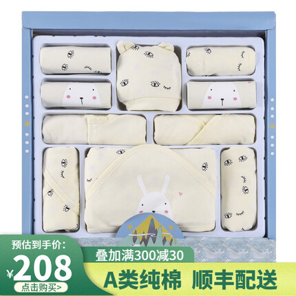 班杰威尔（BANJVALL）新生儿衣服套装春秋刚出生宝宝衣服纯棉婴儿爬爬服满月用品 四季棉花兔黄色 59码