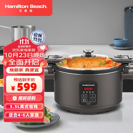 汉美驰（Hamilton Beach）百年品牌慢炖锅煲汤电炖锅陶瓷电炖砂锅煲汤锅炖汤锅煮粥锅电沙锅 【5.5L黑陶内胆】10小时预约（适合6-8人）