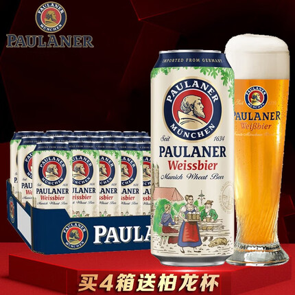 保拉纳（Paulaner）德国原装进口柏龙小麦白啤500ml*24听整箱