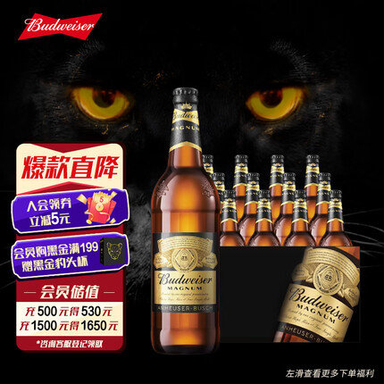 百威黑金啤酒 高浓度烈性奢华深酿 600ml*12瓶 啤酒整箱 Bud 大瓶