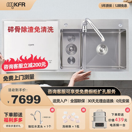 默克菲尔德国(MKFR）水槽式洗碗机家用厨房全自动嵌入式超声波可洗锅果蔬免清洗高温除菌刷碗机 三槽左边（带超声波）