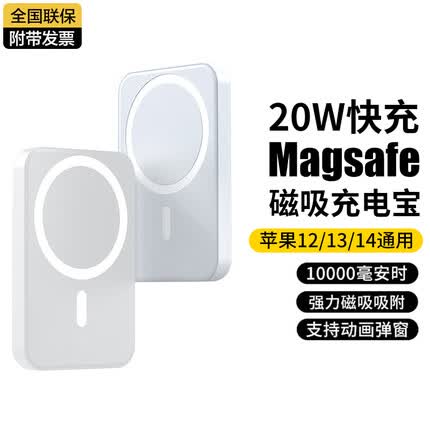 Bkayp 苹果充电宝磁吸PD20W快充Magsafe迷你10000毫安时iPhone13/12ProMax/14无线超薄背夹外接电池移动电源