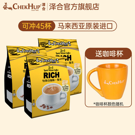 泽合（CHEK HUP） 马来西亚进口白咖啡泽合怡保速溶咖啡粉香浓600g*3袋