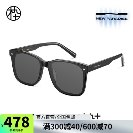 木九十眼镜什么档次？木九十是哪个国家的品牌？