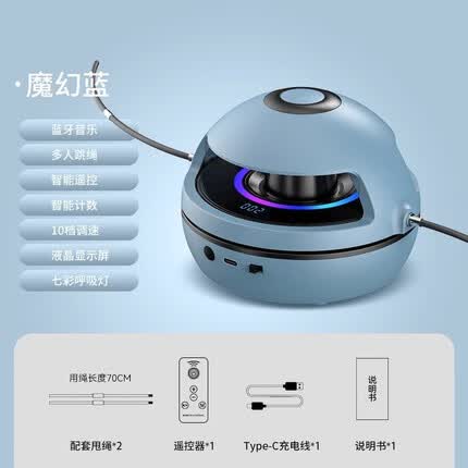 悦步智能自动跳绳机儿童多人训练电子计数电动跳绳器健身减肥运动神器 【蓝色】蓝牙智能 远程遥控