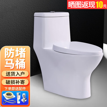 浴美优品马桶坐便器节水防臭漩涡虹吸大冲力连体式卫生间抽水家用双坑距 S56 超炫虹吸大吸力 400mm坑距