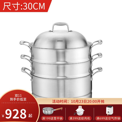 欧美达（omuDa） 欧美达316不锈钢馒头蒸锅家用三层加厚不锈钢大号蒸煮两用锅灶炉通用 30cm